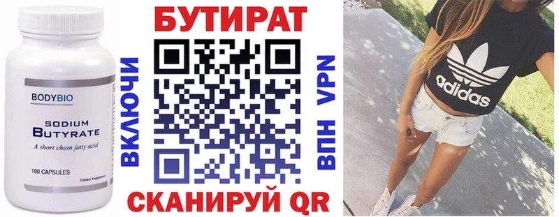 Бутират оксибутират  Пудож 