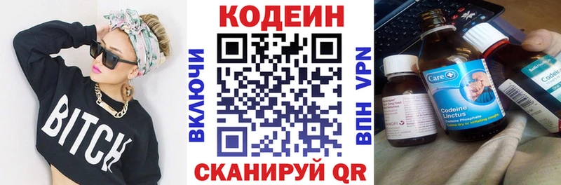 Кодеиновый сироп Lean Purple Drank  цена наркотик  Пудож 