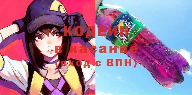 где купить   ссылка на мегу tor  Codein Purple Drank  Пудож 