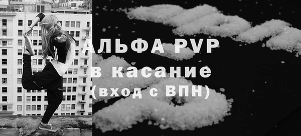 альфа пвп Слюдянка