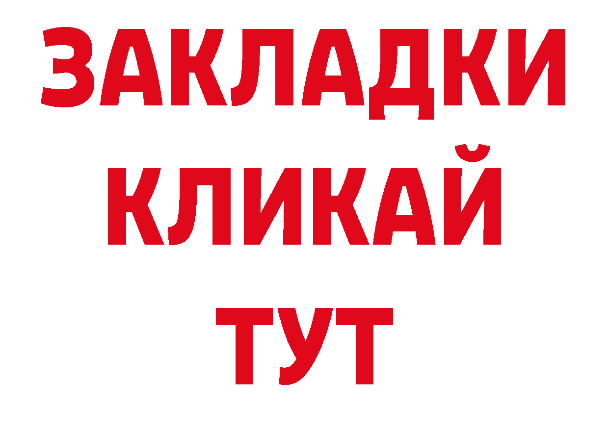 Бутират BDO 33% вход дарк нет блэк спрут Пудож